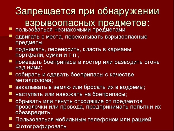 памятка по обеспечению безопасности.