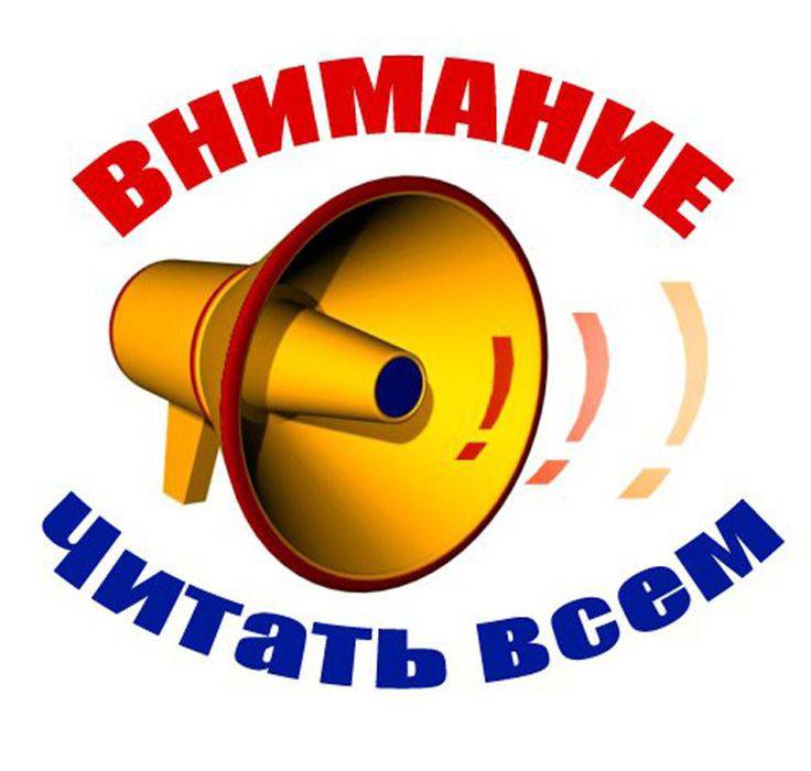 Информация.