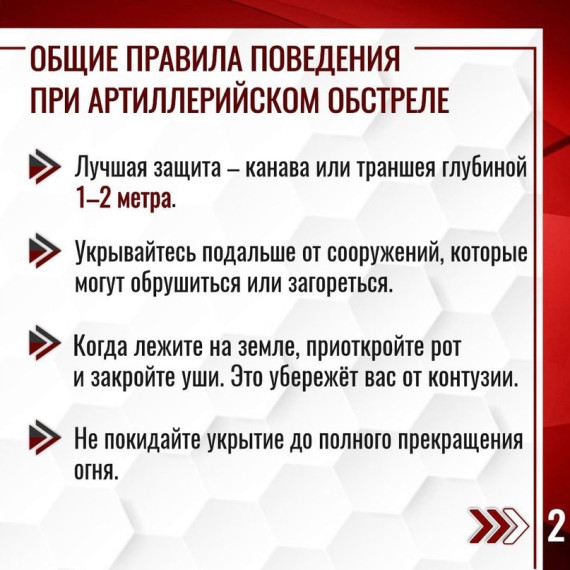 памятка по обеспечению безопасности. памятка по обеспечению безопасности.